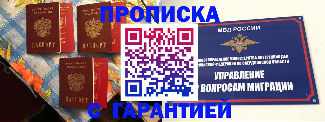 временная регистрация недорого в Чайковском