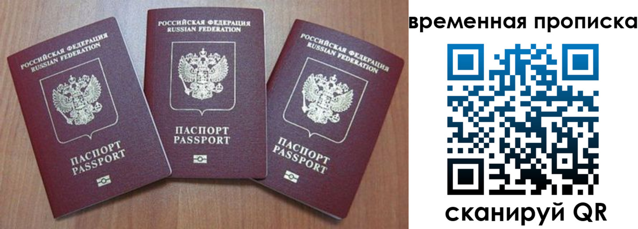 прописка для работы в Чайковском
