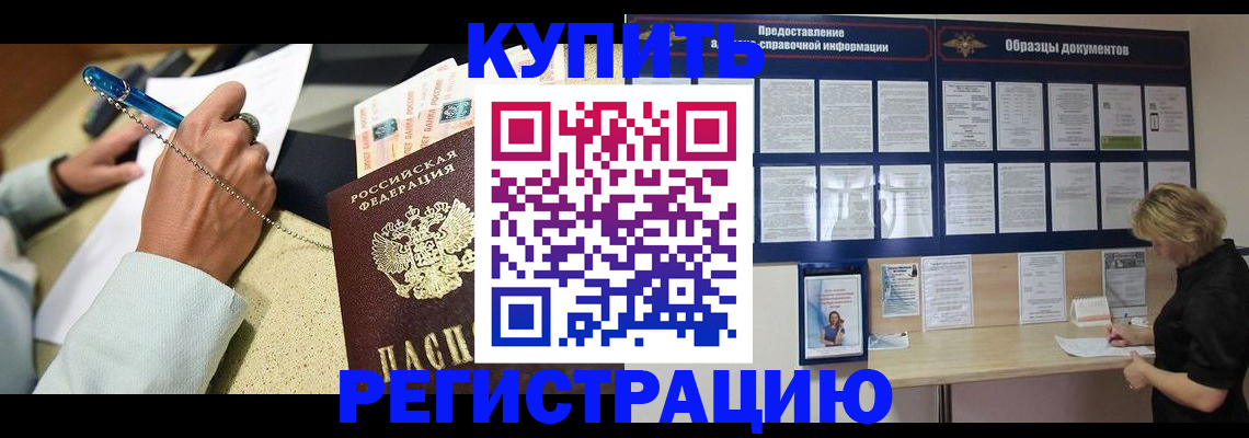 временная регистрация в квартире в Чайковском