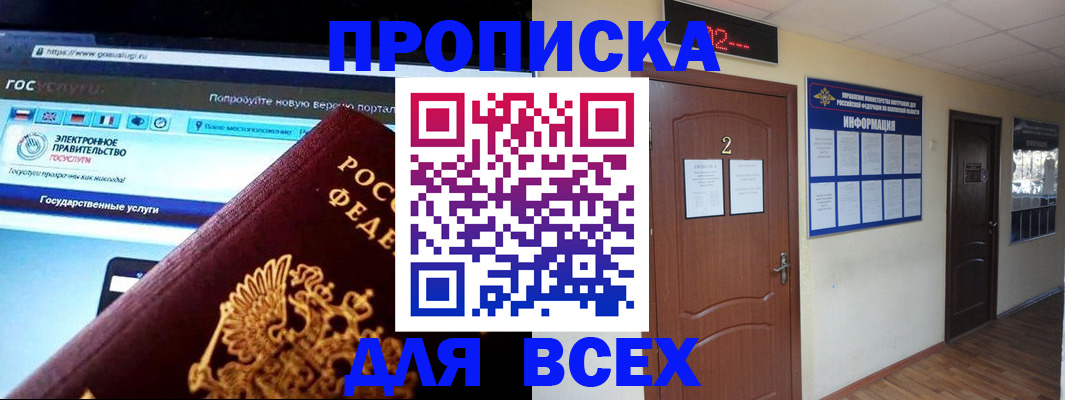 временная регистрация для школы в Чайковском