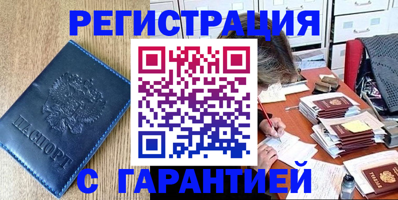 временная прописка в Чайковском