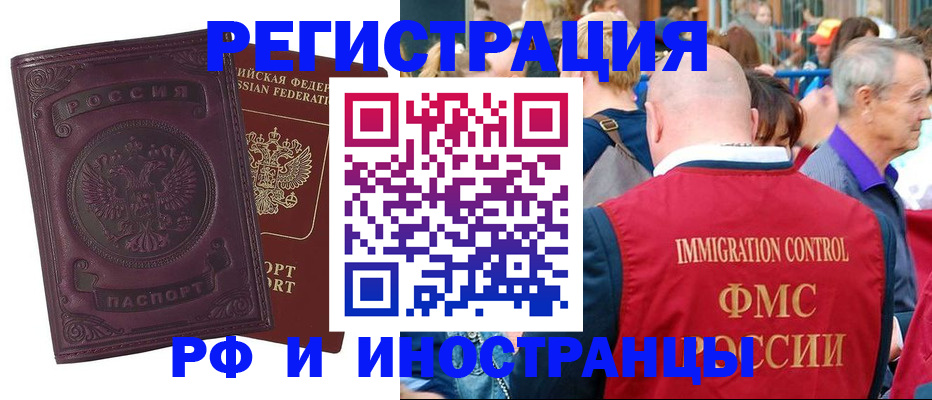 временная регистрация для всех в Чайковском