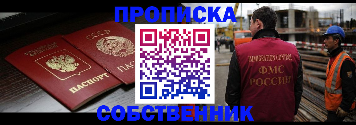 прописка поиск в Чайковском