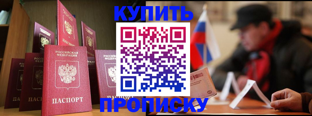 временная регистрация в квартире в Чайковском