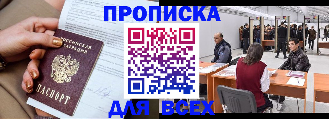 миграционный учет в Чайковском