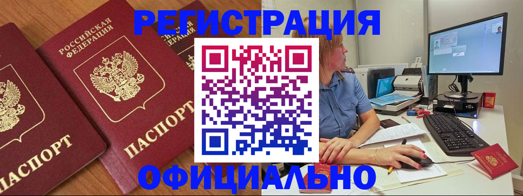 регистрация в Чайковском