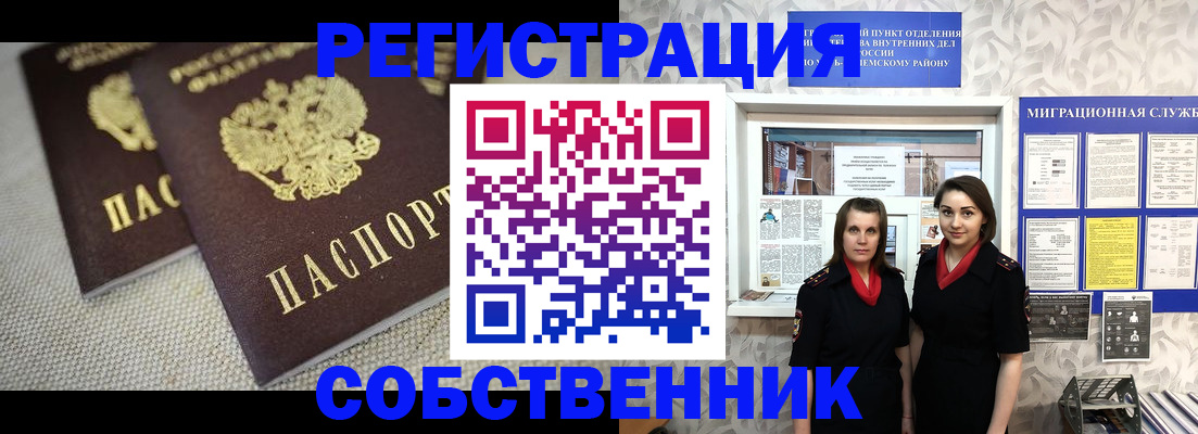 временная регистрация гарантия в Чайковском