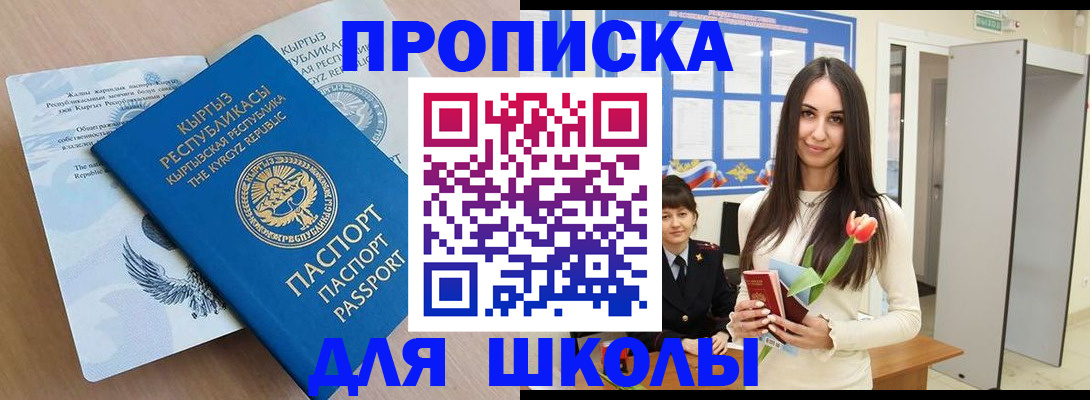 временная регистрация гарантия в Чайковском