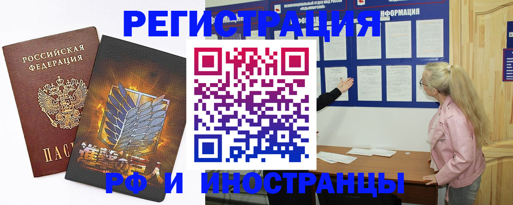 миграционный учет в Чайковском