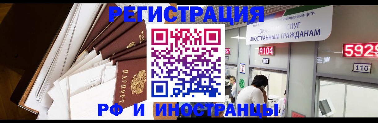 прописка для кредита в Чайковском